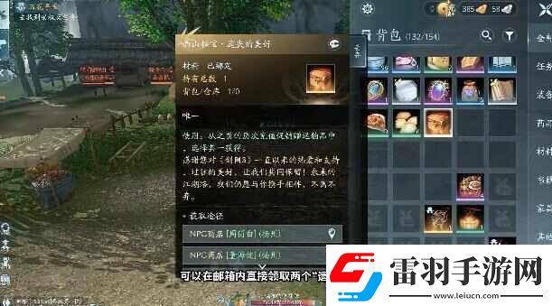 劍3無界永久寵物坐騎免費(fèi)領(lǐng)取攻略