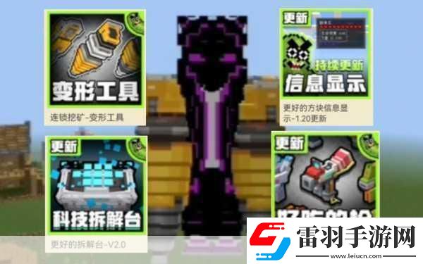我的世界玩膩了解鎖全新體驗這個模組讓你大開眼界！