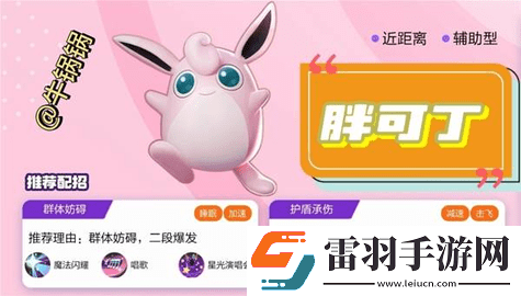 寶可夢(mèng)大集結(jié)寶可夢(mèng)技能配招攻略