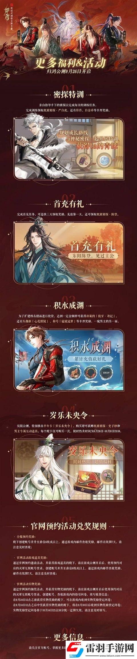 如鳶開服福利活動(dòng)都有哪些