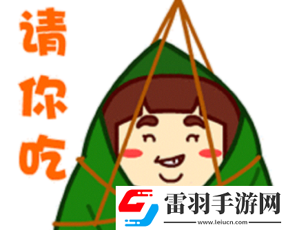 2021端午節(jié)的搞笑說(shuō)說(shuō)端午節(jié)發(fā)朋友圈的吸引人的說(shuō)說(shuō)