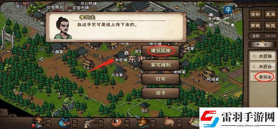 煙雨江湖手札殘頁(yè)使用指南