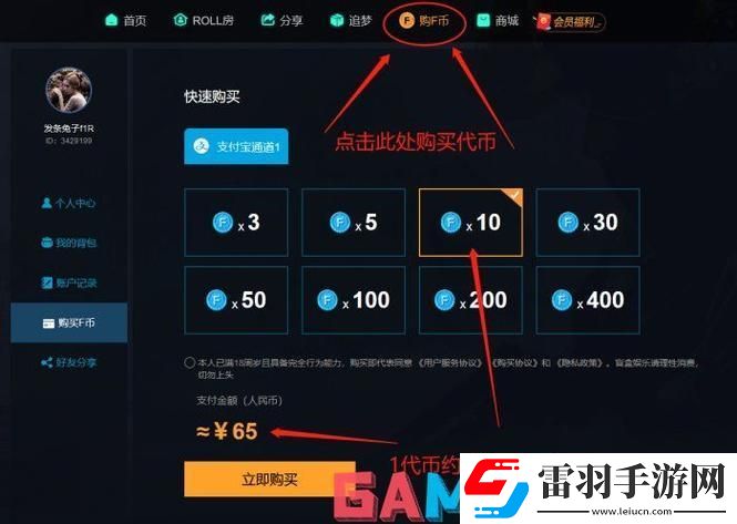 95skins開(kāi)箱