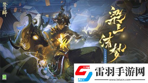 陰陽師SSR式神鬼金羊角色主題曲已上線！