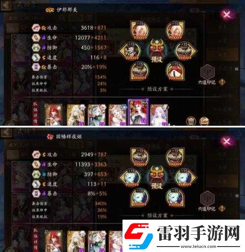 陰陽(yáng)師極地鬼通用陣容推薦