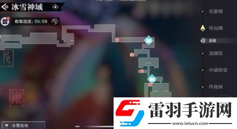 歸龍潮冰雪神域?qū)毾湓谀?></p><p>6、冰雪神域（寶箱19-25）。</p><p style=