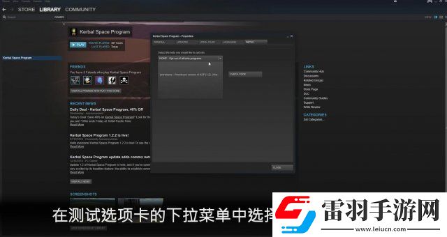 坎巴拉太空計(jì)劃怎么設(shè)置中文官方中文設(shè)置方法說明