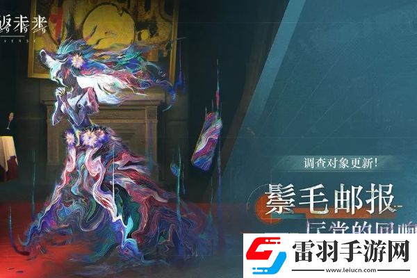 重返未來(lái)1999鬃毛郵報(bào)4.18更新內(nèi)容是什么