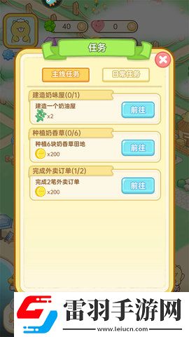 元?dú)馐程眯率衷趺赐?></p><p>4、最后完成任務(wù)還能夠解鎖各種可愛(ài)的角色</p><p style=