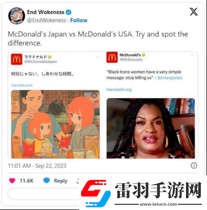 麥當勞的二次元新形象