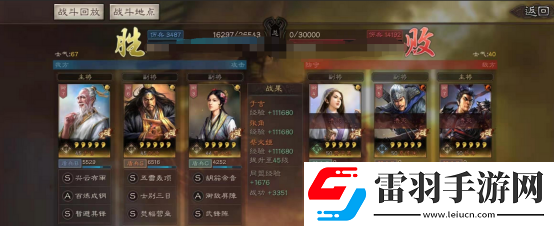 三國(guó)志戰(zhàn)略版仙人隊(duì)最強(qiáng)配置三國(guó)志戰(zhàn)略版仙人隊(duì)