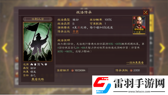 三國(guó)志戰(zhàn)略版仙人隊(duì)最強(qiáng)配置三國(guó)志戰(zhàn)略版仙人隊(duì)