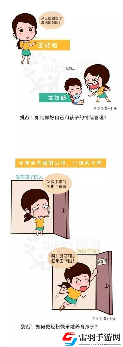 叛逆兒子暴躁老媽怎么辦