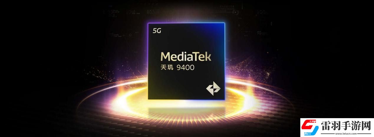 天璣9400的GPU有多強(qiáng)性能、能效雙飛升