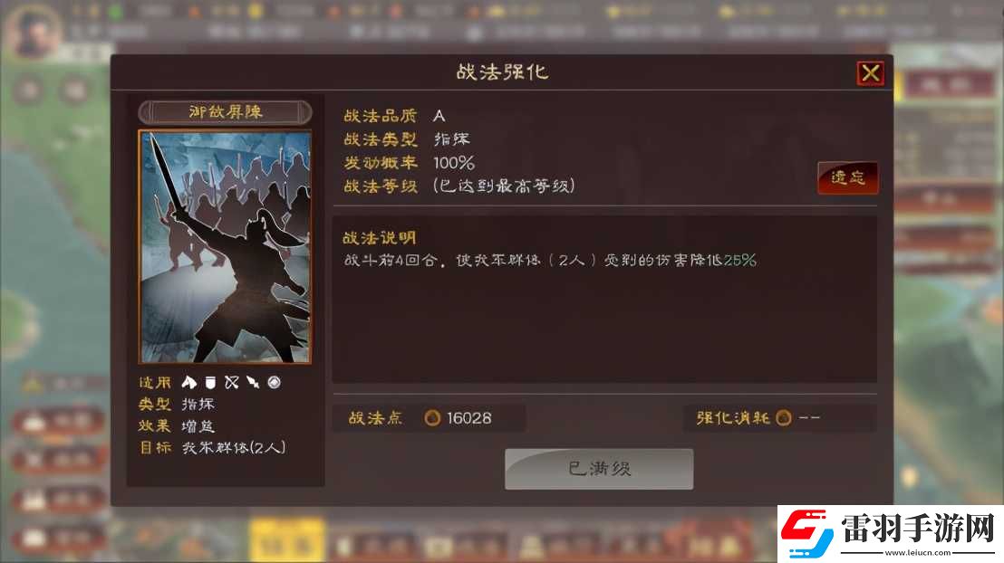三國(guó)志戰(zhàn)略版仙人隊(duì)最強(qiáng)配置三國(guó)志戰(zhàn)略版仙人隊(duì)