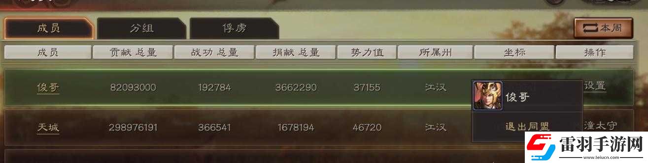 三國志戰(zhàn)略版術(shù)語解釋大全三國志戰(zhàn)略版黑話大盤點(diǎn)