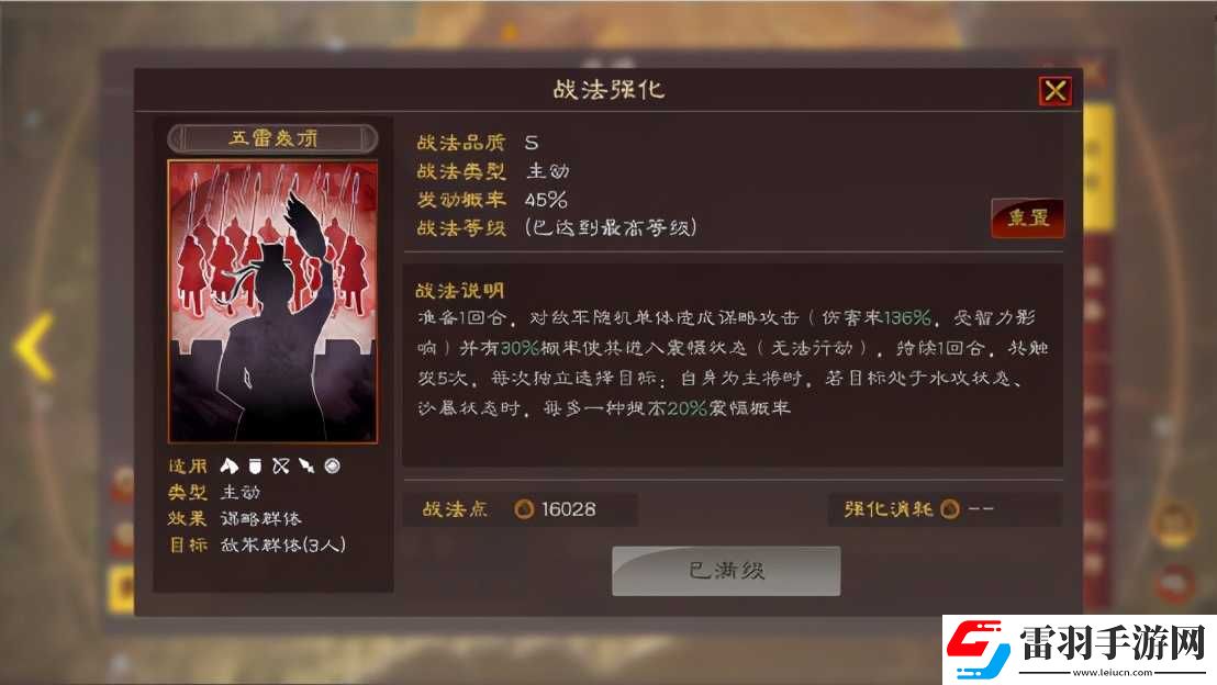 三國(guó)志戰(zhàn)略版仙人隊(duì)最強(qiáng)配置三國(guó)志戰(zhàn)略版仙人隊(duì)