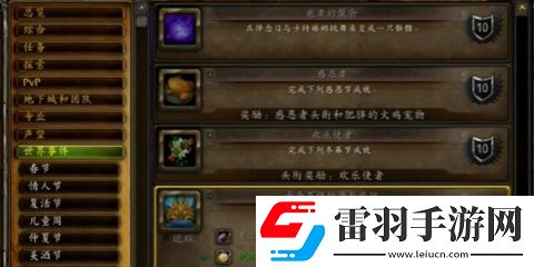 魔獸世界仲夏節(jié)成就怎么領坐騎