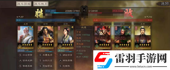 三國(guó)志戰(zhàn)略版仙人隊(duì)最強(qiáng)配置三國(guó)志戰(zhàn)略版仙人隊(duì)