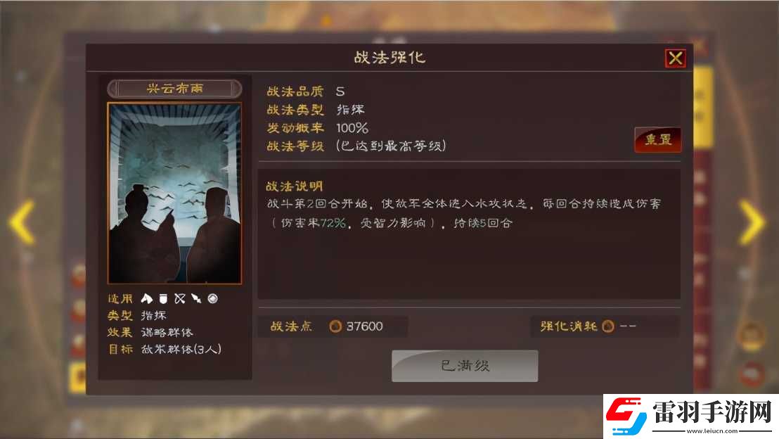三國(guó)志戰(zhàn)略版仙人隊(duì)最強(qiáng)配置三國(guó)志戰(zhàn)略版仙人隊(duì)