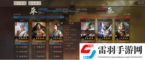三國(guó)志戰(zhàn)略版仙人隊(duì)最強(qiáng)配置三國(guó)志戰(zhàn)略版仙人隊(duì)