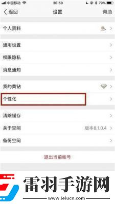 QQ手機型號顯示設(shè)置方法QQ手機型號顯示如何設(shè)置
