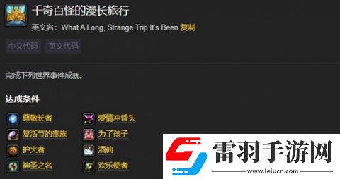 魔獸世界仲夏節(jié)成就怎么領坐騎