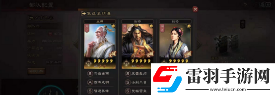 三國(guó)志戰(zhàn)略版仙人隊(duì)最強(qiáng)配置三國(guó)志戰(zhàn)略版仙人隊(duì)