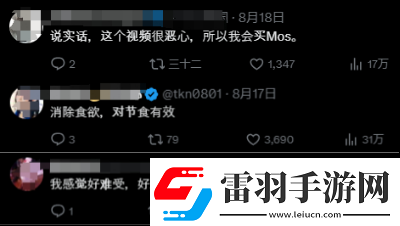 麥當勞的二次元新形象