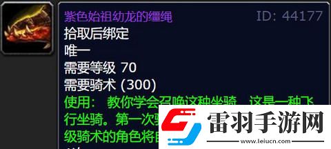魔獸世界仲夏節(jié)成就怎么領坐騎