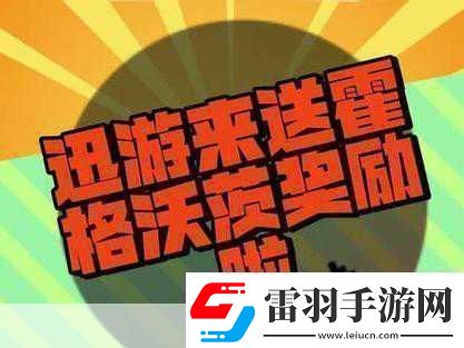 Steam超值福利大放送霍格沃茨與雙人成行手游玩家必?fù)專?></p><p>再來看雙人成行，這是一款非常有趣的雙人合作冒險(xiǎn)游戲，游戲中，你和你的好友將分別控制兩個(gè)角色，共同面對(duì)各種挑戰(zhàn)和困難，從森林深處到城市廢墟，再到神秘的地下宮殿，每一個(gè)關(guān)卡都充滿了創(chuàng)意和挑戰(zhàn)性，你們需要相互配合、默契協(xié)作才能順利過關(guān)，比如在一些跳躍場(chǎng)景中，一個(gè)人負(fù)責(zé)踩下機(jī)關(guān)為另一個(gè)人創(chuàng)造平臺(tái)；而在一些解謎環(huán)節(jié)中，則需要兩個(gè)人共同努力尋找線索并解開謎題，這種緊張刺激又充滿歡樂的合作體驗(yàn)，絕對(duì)是其他單人游戲無法比擬的，所以如果你和你的小伙伴們都喜歡玩合作類游戲的話，那么這款雙人成行絕對(duì)不能錯(cuò)過啦！</p><p>當(dāng)然啦，對(duì)于咱們這些習(xí)慣了在手機(jī)上玩游戲的小伙伴們來說，可能會(huì)擔(dān)心電腦端的游戲會(huì)不會(huì)操作起來不太方便呢？其實(shí)完全不用擔(dān)心這個(gè)問題哦！因?yàn)楝F(xiàn)在的Steam平臺(tái)已經(jīng)支持將手機(jī)與PC進(jìn)行連接了（部分游戲），這樣你就可以隨時(shí)隨地通過手機(jī)查看自己的游戲進(jìn)度、購買新游戲或者參與社區(qū)互動(dòng)了呢！另外還有一些專門為手機(jī)用戶優(yōu)化的模擬器軟件可以幫助我們?cè)谑謾C(jī)上流暢地運(yùn)行這些電腦端的經(jīng)典大作哦~ 所以只要你有足夠的熱情和耐心去嘗試新事物的話，相信你一定能夠找到最適合自己的方式來享受這次Steam特惠帶來的無限樂趣噠！</p><p>說了這么多關(guān)于這兩款游戲的介紹和玩法分享之后呢，接下來就讓我們一起來看看有哪些最新的手游熱點(diǎn)或攻略互動(dòng)是與它們相關(guān)的吧?。ㄒ韵聝?nèi)容為最新動(dòng)態(tài)）</p><p>1、哈利波特：魔法覺醒聯(lián)動(dòng)活動(dòng)開啟：為了慶?；舾裎执闹z的大火以及即將到來的哈利波特日活動(dòng)，哈利波特：魔法覺醒手游特別推出了一系列聯(lián)動(dòng)任務(wù)和獎(jiǎng)勵(lì)哦！只要你在活動(dòng)期間內(nèi)完成指定的任務(wù)就能獲得豐厚的獎(jiǎng)品啦！快來一起加入這場(chǎng)屬于巫師們的狂歡盛宴吧！</p><p>2、雙人成行手機(jī)版預(yù)約通道正式開啟：沒錯(cuò)你沒聽錯(cuò)！雖然目前還沒有正式上線但是已經(jīng)有不少小道消息傳出說雙人成行的手機(jī)版已經(jīng)在緊鑼密鼓的開發(fā)當(dāng)中了哦！并且現(xiàn)在已經(jīng)開啟了正式的預(yù)約通道啦！想要第一時(shí)間體驗(yàn)到這款手機(jī)版的玩家們趕緊去預(yù)約起來吧?。ㄗ⒁猓阂陨闲畔H供參考請(qǐng)以官方公告為準(zhǔn)。）</p><p>3、“魔法師挑戰(zhàn)賽”等你來戰(zhàn)：這是一項(xiàng)由某知名直播平臺(tái)發(fā)起的線上比賽項(xiàng)目哦！參賽者們需要在限定的時(shí)間內(nèi)使用自己擅長(zhǎng)的法師英雄來完成一系列的挑戰(zhàn)任務(wù)并獲得最高的積分排名哦！獲勝者不僅能得到豐厚的獎(jiǎng)金還能有機(jī)會(huì)獲得限量版的周邊禮品呢！感興趣的朋友們不妨去試試身手吧！</p><p>最后再來聊聊這次Steam特惠：霍格沃茨之遺、雙人成行均三折！的特別之處吧！首先當(dāng)然是價(jià)格方面啦！要知道這兩款游戲原價(jià)可都不便宜呢！而現(xiàn)在只需要花上原來三分之一的價(jià)格就能把它們帶回家啦！這可真是撿到寶了呀！其次就是時(shí)機(jī)問題了哦！正值春暖花開之際萬物復(fù)蘇之時(shí)正是我們放松心情享受生活的好時(shí)節(jié)呀！在這個(gè)時(shí)候入手幾款好玩的游戲來打發(fā)無聊的時(shí)光豈不是美滋滋嘛？！所以啊大家千萬不要錯(cuò)過這次的絕佳機(jī)會(huì)喲?。?/p>            </div>
            <div   class=