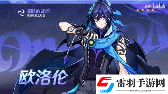 原神5.2版本“靈與火的織卷”新情報