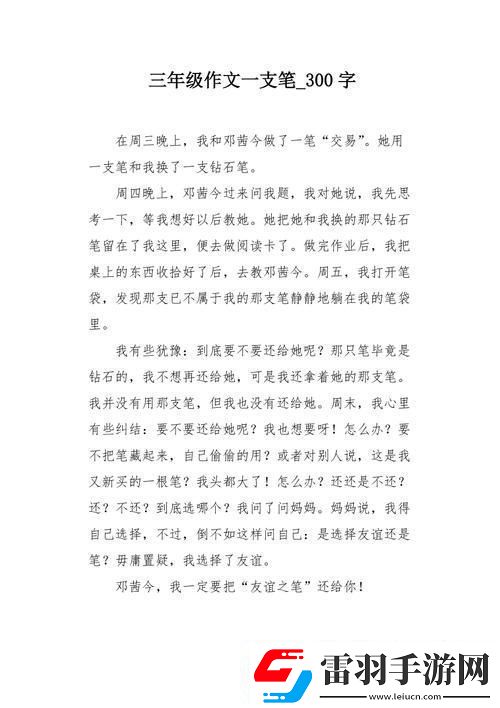 錯題一支筆引爆笑料盒