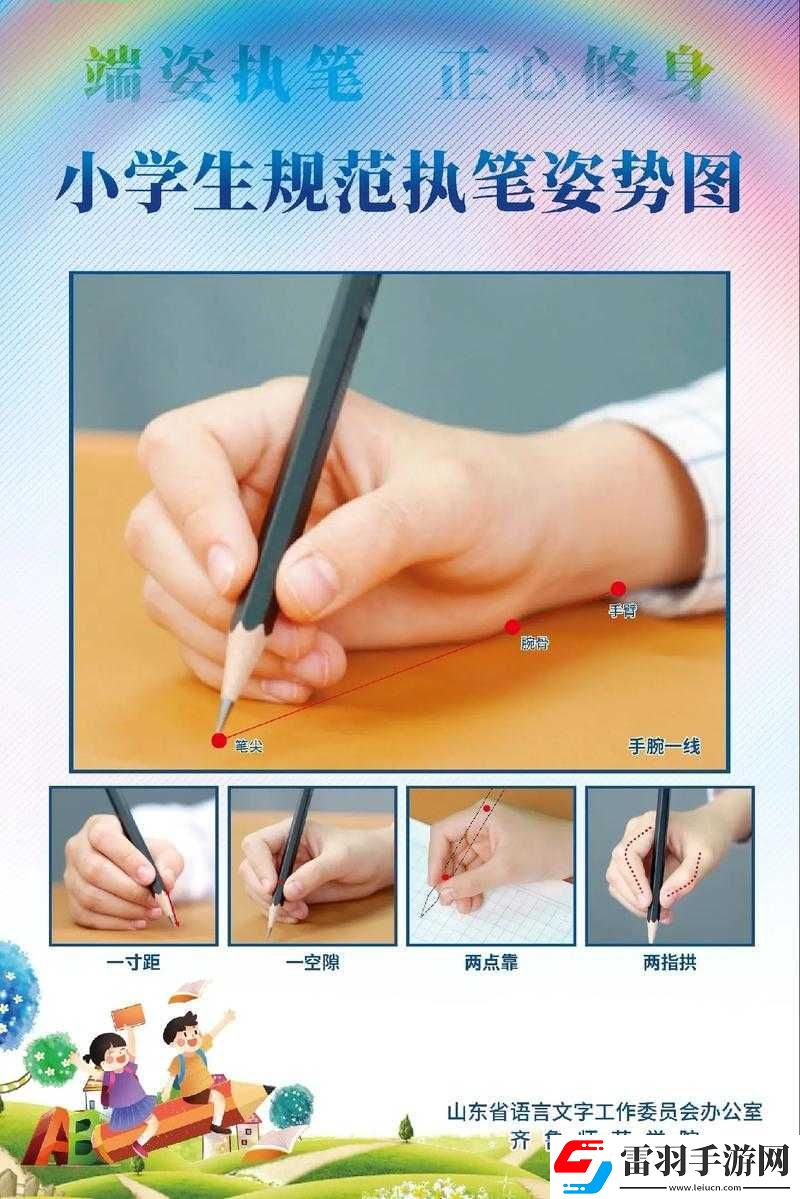 寫作業(yè)時如何坐在捧捧上的正確姿勢