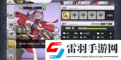 碧藍(lán)航線手游三式彈使用評測