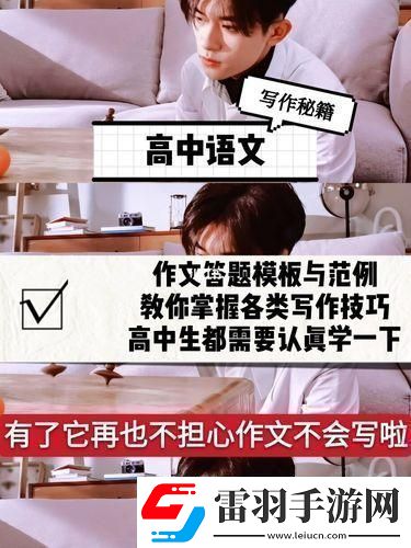 學(xué)長“激情”撞我寫作文界“驚現(xiàn)”奇葩現(xiàn)象！