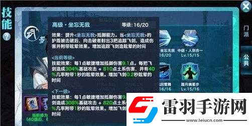 劍俠情緣手游武當(dāng)門派角色全方位詳細介紹