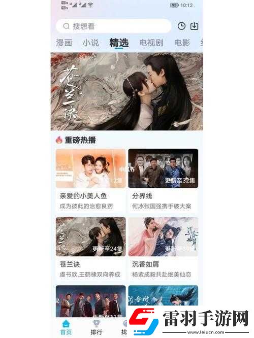 免費(fèi)觀看高清影視追劇軟件