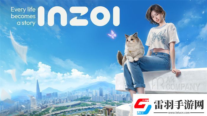 inZOI中國獨(dú)家PV發(fā)布！夢(mèng)想生活由此開啟共同探索無限可能無限數(shù)碼