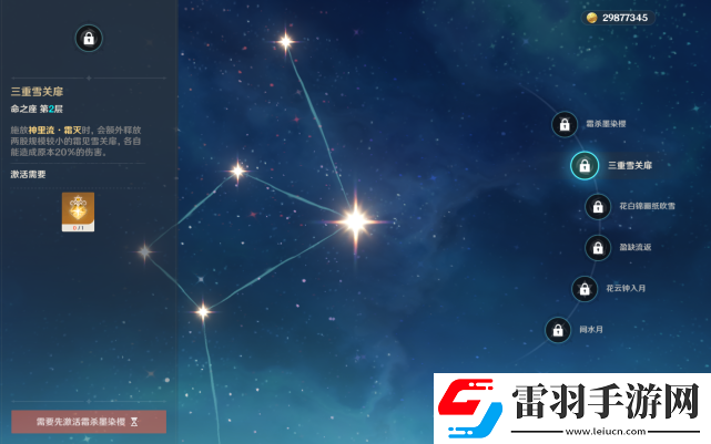 原神神羅天征是什么隊(duì)原神神羅天征起飛陣容