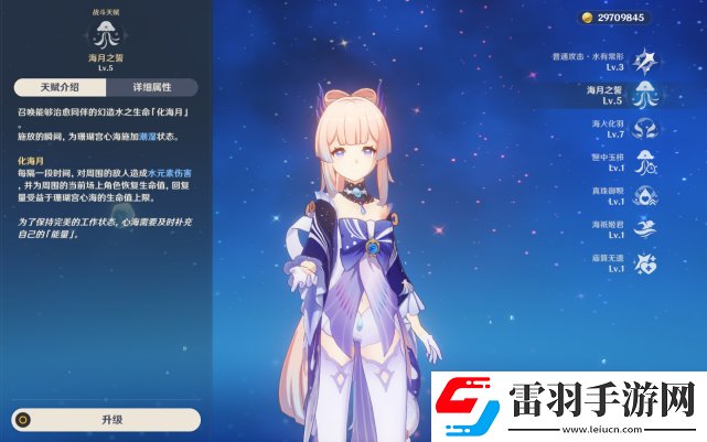 原神神羅天征是什么隊(duì)原神神羅天征起飛陣容