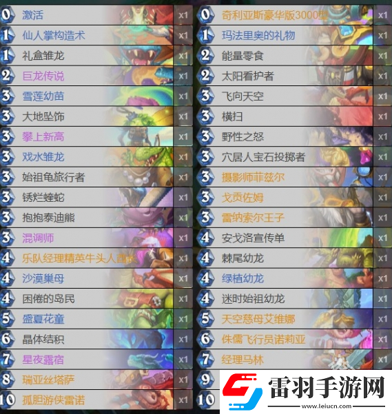 爐石傳說(shuō)標(biāo)準(zhǔn)40宇宙德卡組代碼