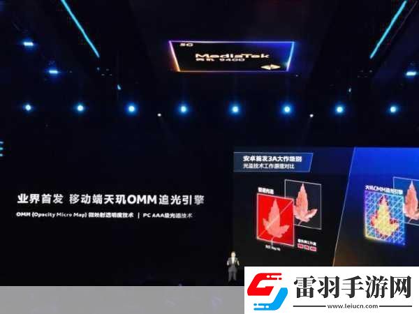 手機光追技術(shù)革新！天璣9400