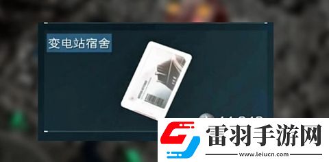 三角洲行動(dòng)零號大壩鑰匙位置推薦