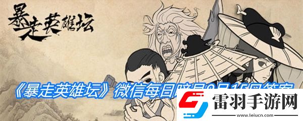 悅來(lái)客棧的招牌好酒是什么