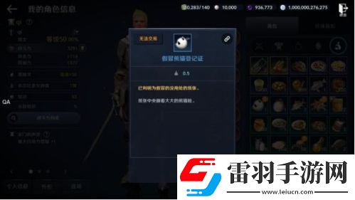 黑色沙漠手游熊貓任務(wù)怎么做