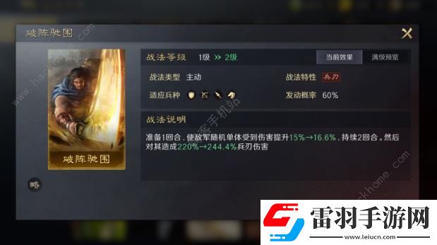 三國(guó)謀定天下七日狂歡免費(fèi)金色戰(zhàn)法選哪個(gè)好七日狂歡金色戰(zhàn)法選擇推薦
