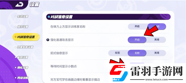 寶可夢(mèng)大集結(jié)設(shè)置推薦寶可夢(mèng)大集結(jié)設(shè)置應(yīng)該設(shè)置什么