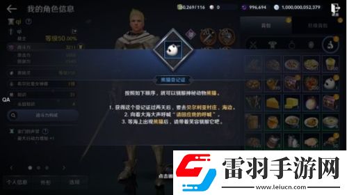 黑色沙漠手游熊貓任務(wù)怎么做