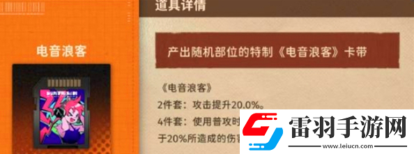 新月同行傳影卡帶怎么選